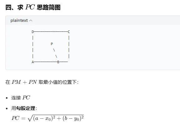中考复习|6 年中考数学动点都考了啥(1) 第3张 中考复习|6 年中考数学动点都考了啥(1) 第3张