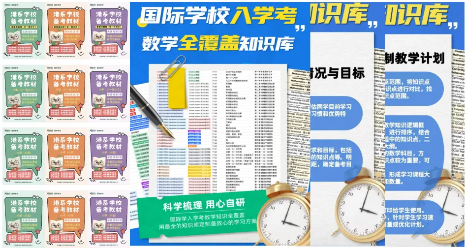 真题聚焦!高效备考!贝赛思校情考情重磅汇总 第16张