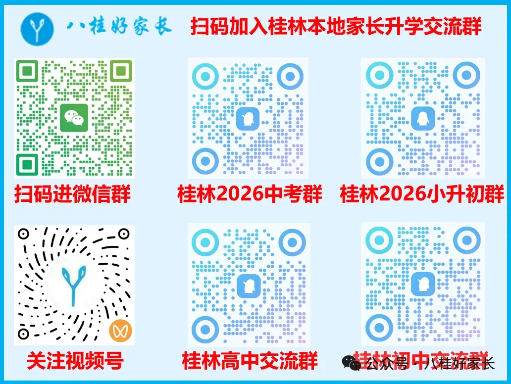 【中考真题】广西2024年中考真题 第9张 【中考真题】广西2024年中考真题 第9张