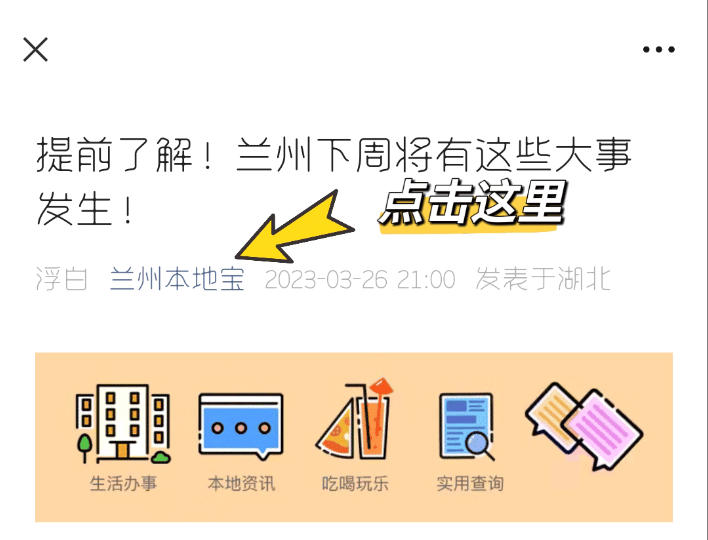 2026年嘉峪关中考报名、志愿填报、考试安排→ 第18张