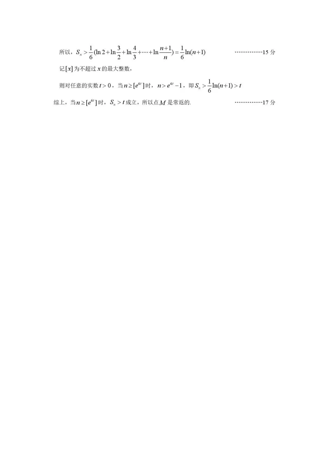 2026届江西宜春二模数学试卷+答案 第14张