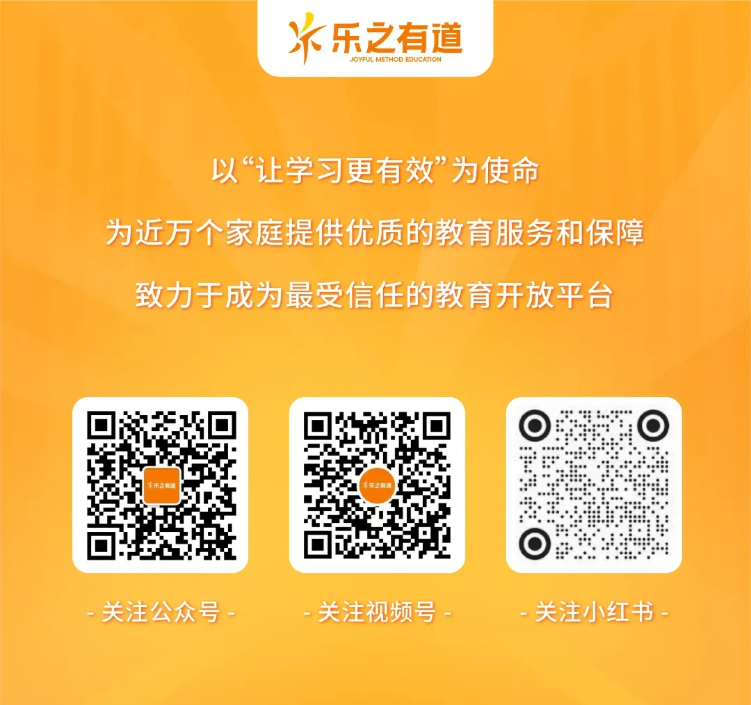 乐之有道这份“特别的试卷”暗藏玄机,竟藏着提升的关键! 第21张
