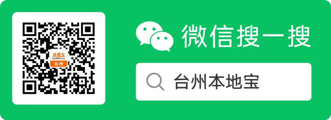 中考时间提前1天!台州四地2026年中考政策出炉! 第20张