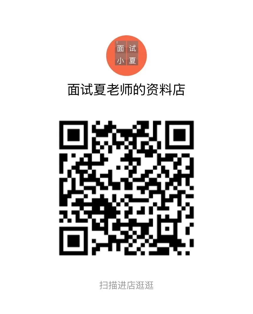 医疗面试真题|医疗结构化面试真题解析160套考题汇总(附带解析) 第6张