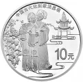 2026年中考历史一模模拟卷(考试版A4) 第12张