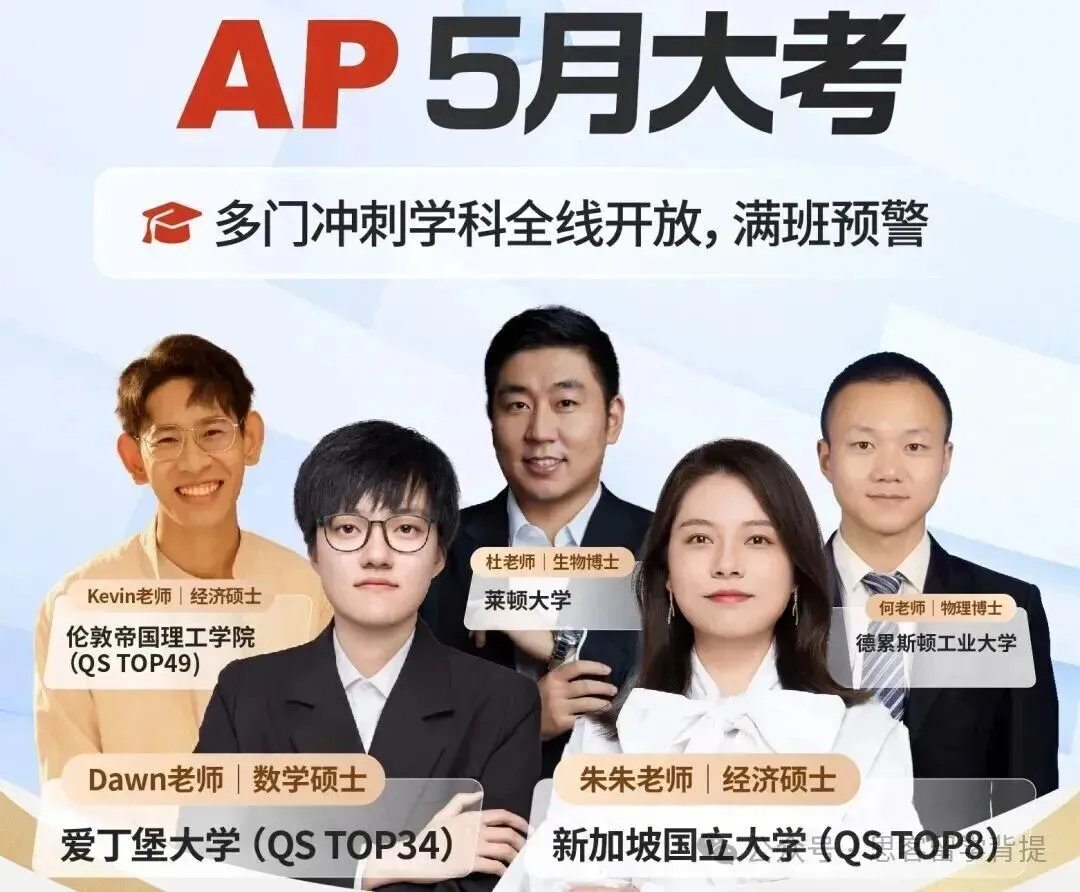 AP真题速存!AP微积分/物理/生物/化学真题高清版PDF下载 第11张