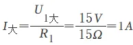 【中考物理】中考物理电学综合计算错题再现 第8张