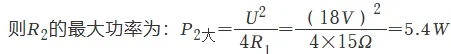【中考物理】中考物理电学综合计算错题再现 第11张