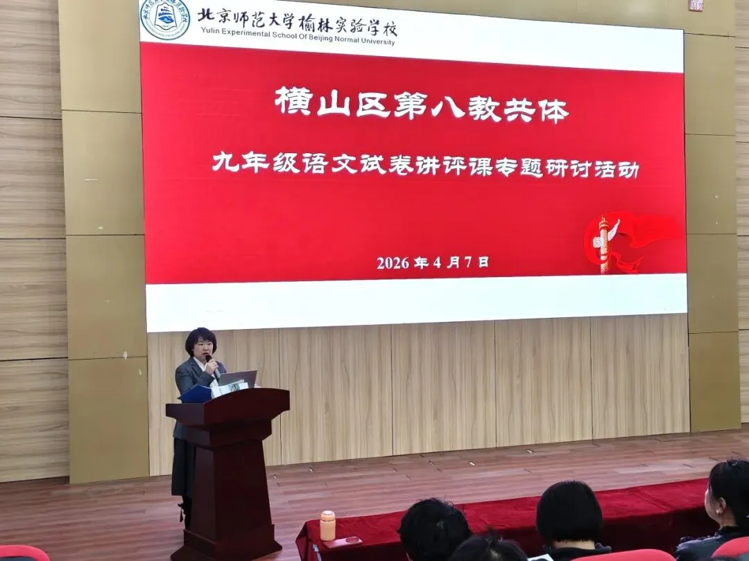 精析试卷·巧评优教|横山区第八教共体试卷讲评活动纪实 第21张