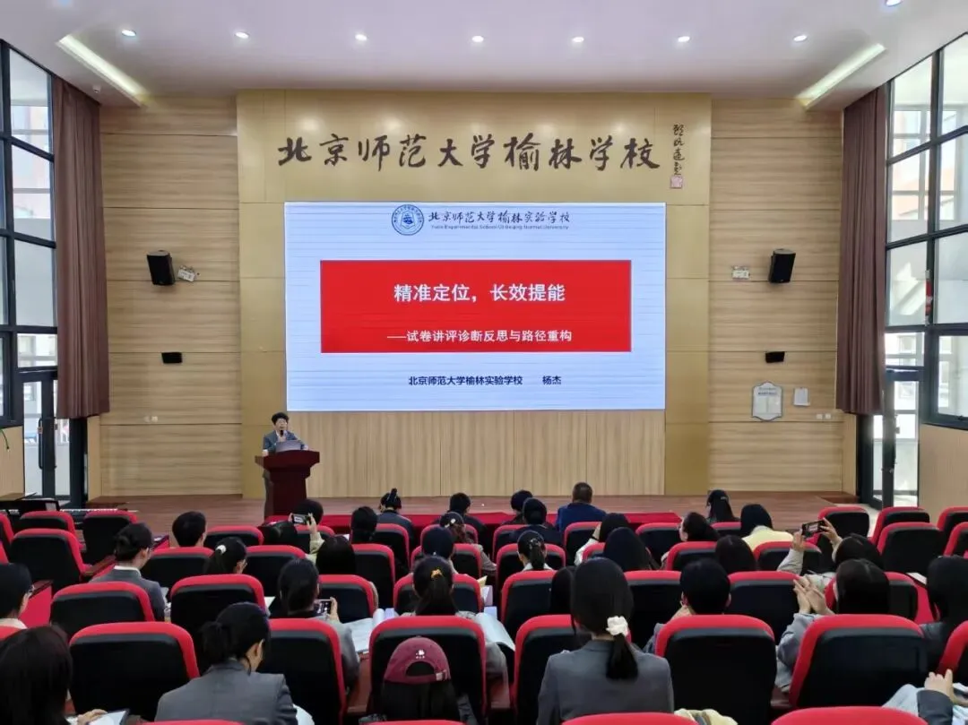 精析试卷·巧评优教|横山区第八教共体试卷讲评活动纪实 第22张