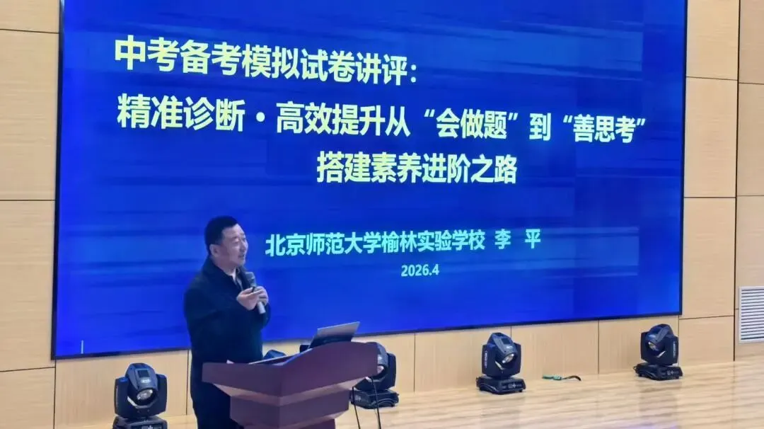 精析试卷·巧评优教|横山区第八教共体试卷讲评活动纪实 第29张