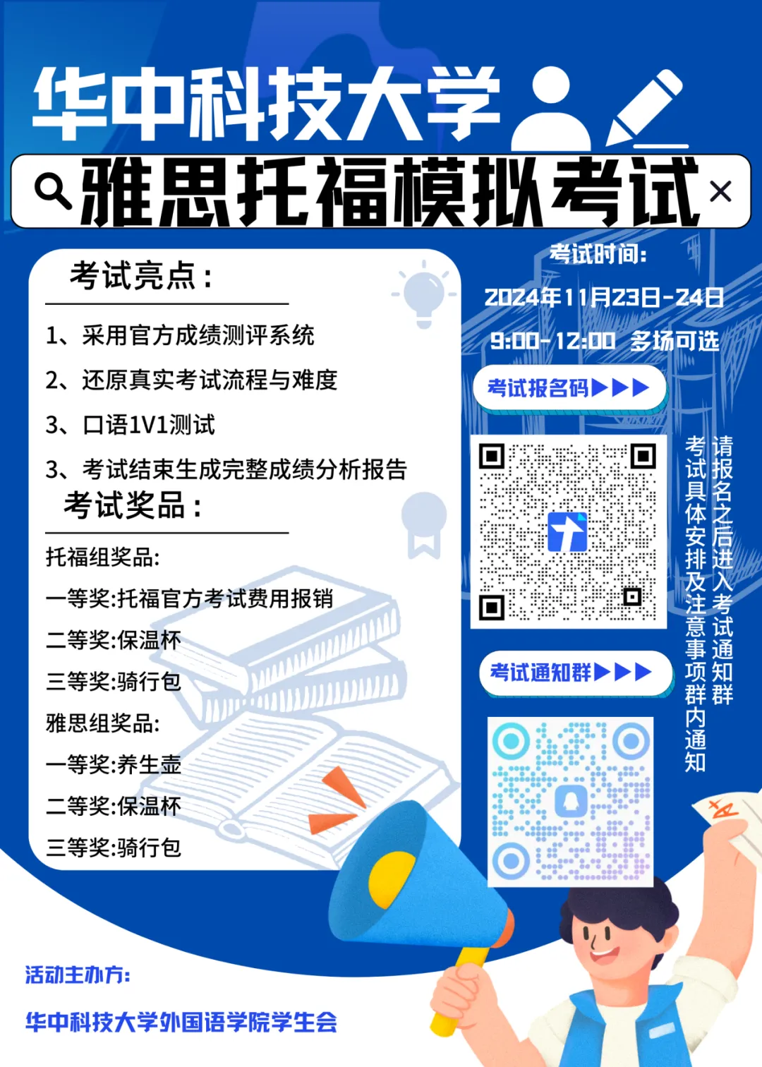 【通知】雅思托福模拟考来啦! 第7张