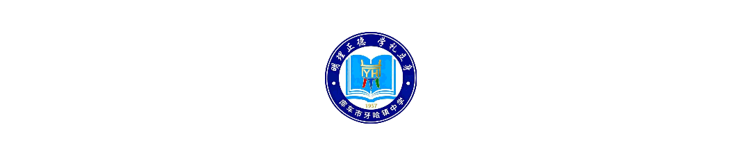 全力以赴,决胜中考! 第1张
