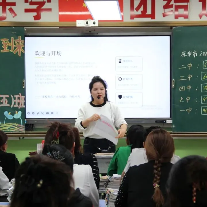 全力以赴,决胜中考! 第16张