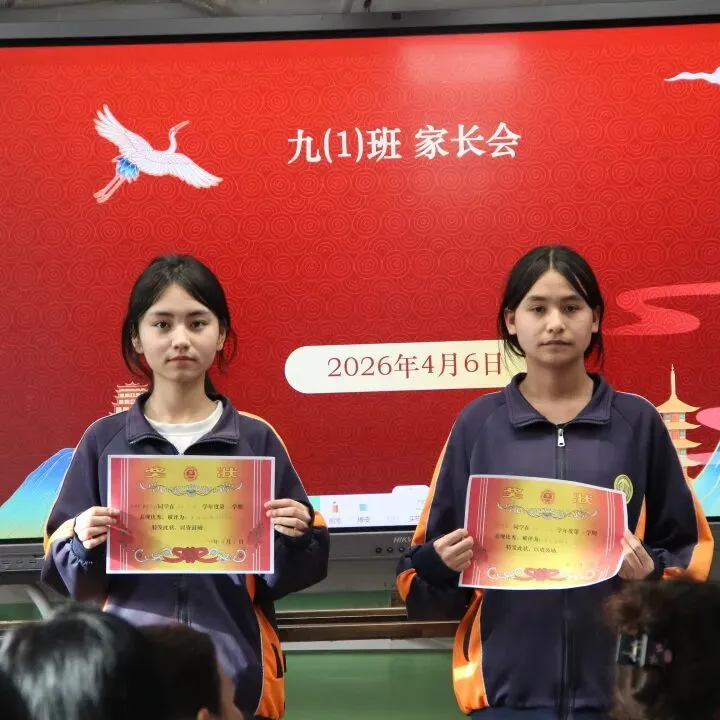 全力以赴,决胜中考! 第26张