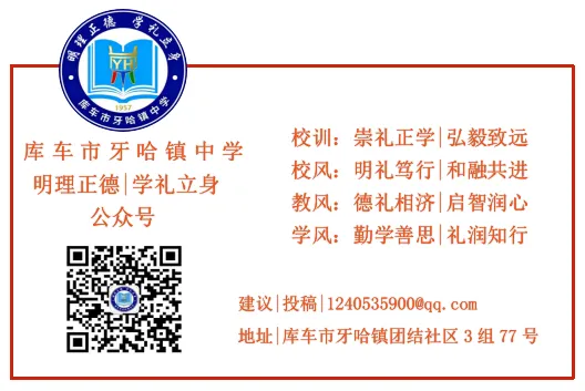全力以赴,决胜中考! 第32张