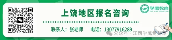 真题整理 | 2026江西专升本公共课真题回忆版! 第15张