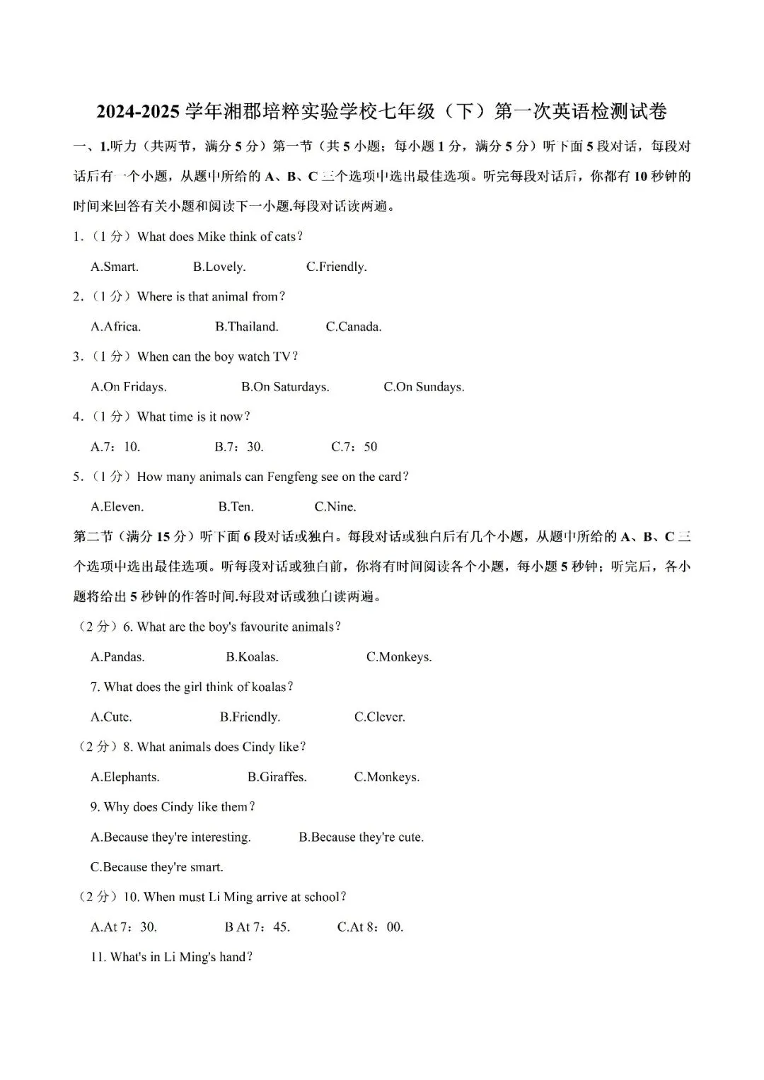 【真题汇总】——2025年长沙七年级下册第一次英语检测试卷+参考答案(免费领取) 第11张