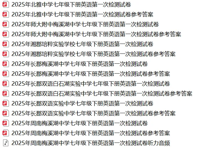 【真题汇总】——2025年长沙七年级下册第一次英语检测试卷+参考答案(免费领取) 第18张
