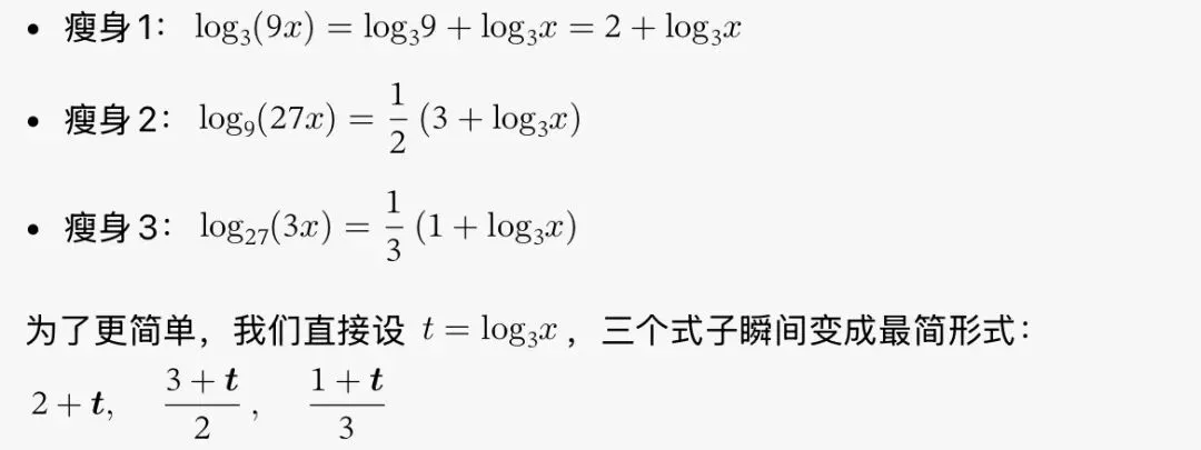 每周一道高联一试题|2025年高联一试真题:给式子瘦个身,3步解出竞赛题-第3张图片-四季读书网 每周一道高联一试题|2025年高联一试真题:给式子瘦个身,3步解出竞赛题-第3张图片-四季读书网