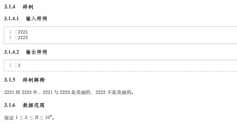 2026 年 3 月 GESP C++ 二级真题解析(流程图、德摩根定律) 第30张