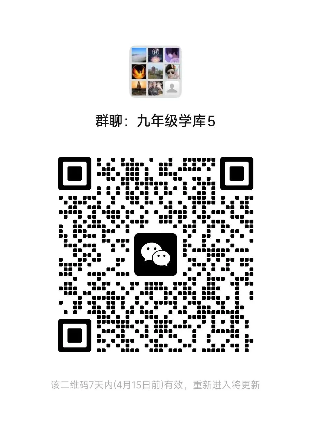 安徽省安庆市2026年中考第一次模拟考试化学试题答案,附高清pdf电子版供下载 第6张