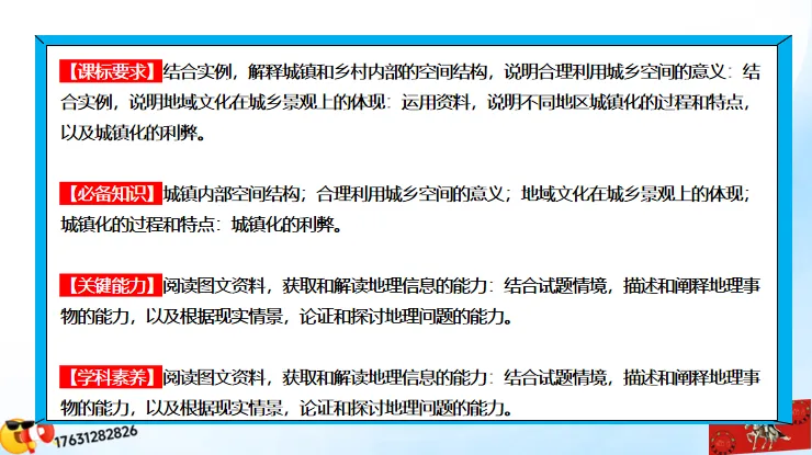 微专题《高考真题分类官方解析》:资源、环境与发展-第38张图片-四季读书网 微专题《高考真题分类官方解析》:资源、环境与发展-第38张图片-四季读书网