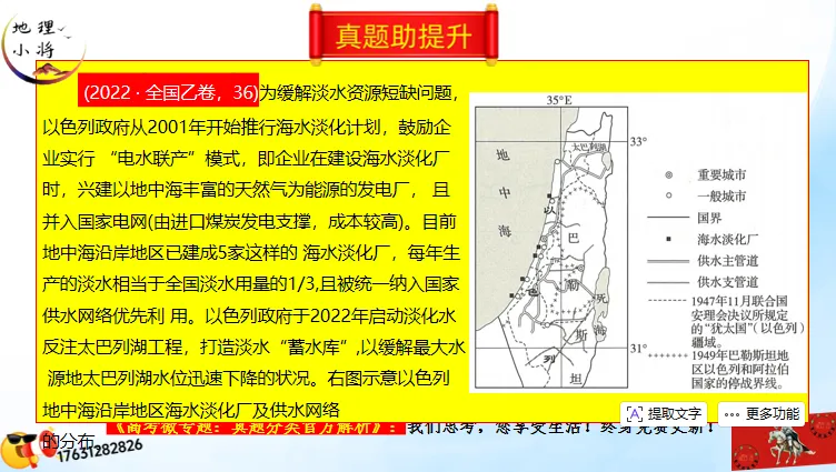 微专题《高考真题分类官方解析》:资源、环境与发展-第76张图片-四季读书网 微专题《高考真题分类官方解析》:资源、环境与发展-第76张图片-四季读书网