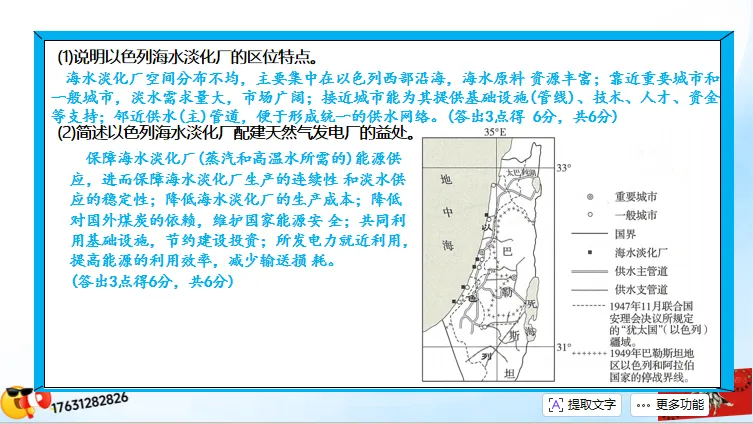 微专题《高考真题分类官方解析》:资源、环境与发展-第78张图片-四季读书网 微专题《高考真题分类官方解析》:资源、环境与发展-第78张图片-四季读书网