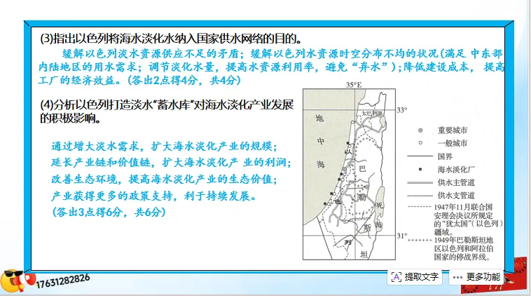 微专题《高考真题分类官方解析》:资源、环境与发展-第79张图片-四季读书网 微专题《高考真题分类官方解析》:资源、环境与发展-第79张图片-四季读书网
