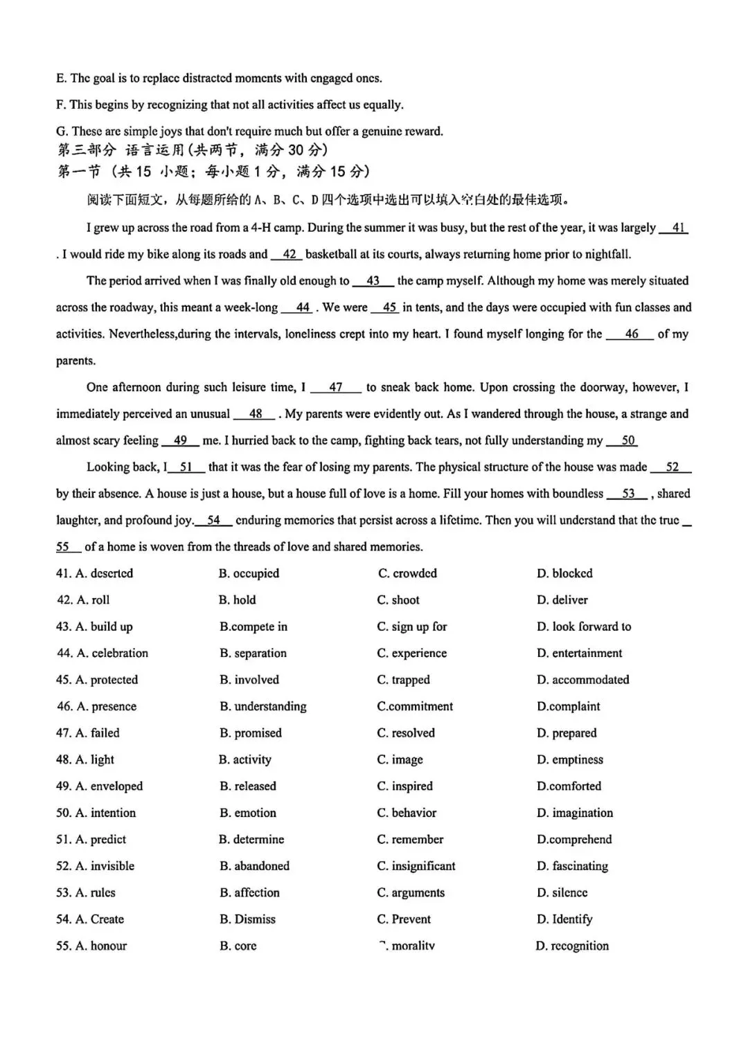 【试卷+解析】重庆市康德卷2026届高三二诊(康德二诊)全科试卷汇总!-第3张图片-四季读书网