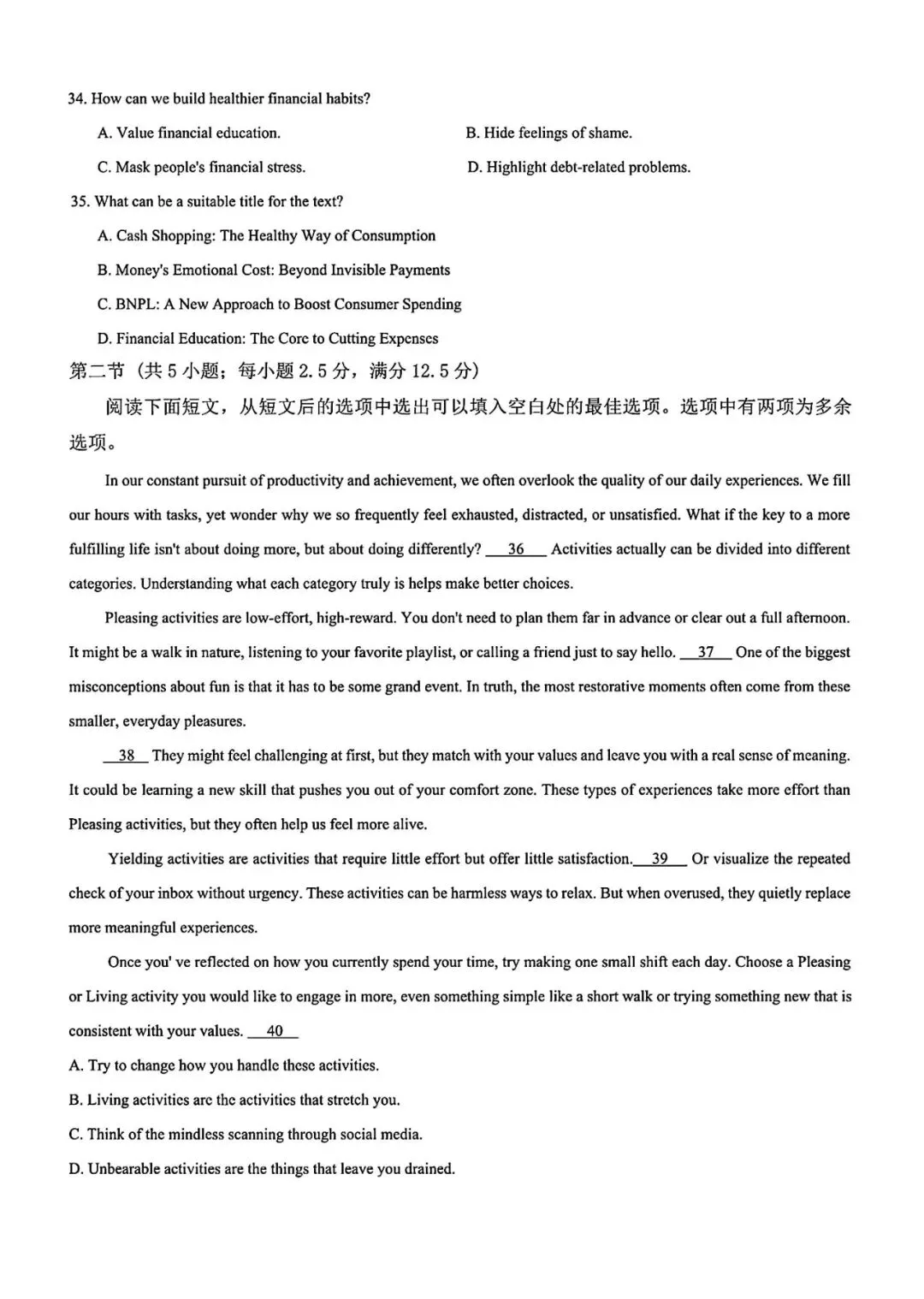【试卷+解析】重庆市康德卷2026届高三二诊(康德二诊)全科试卷汇总!-第5张图片-四季读书网