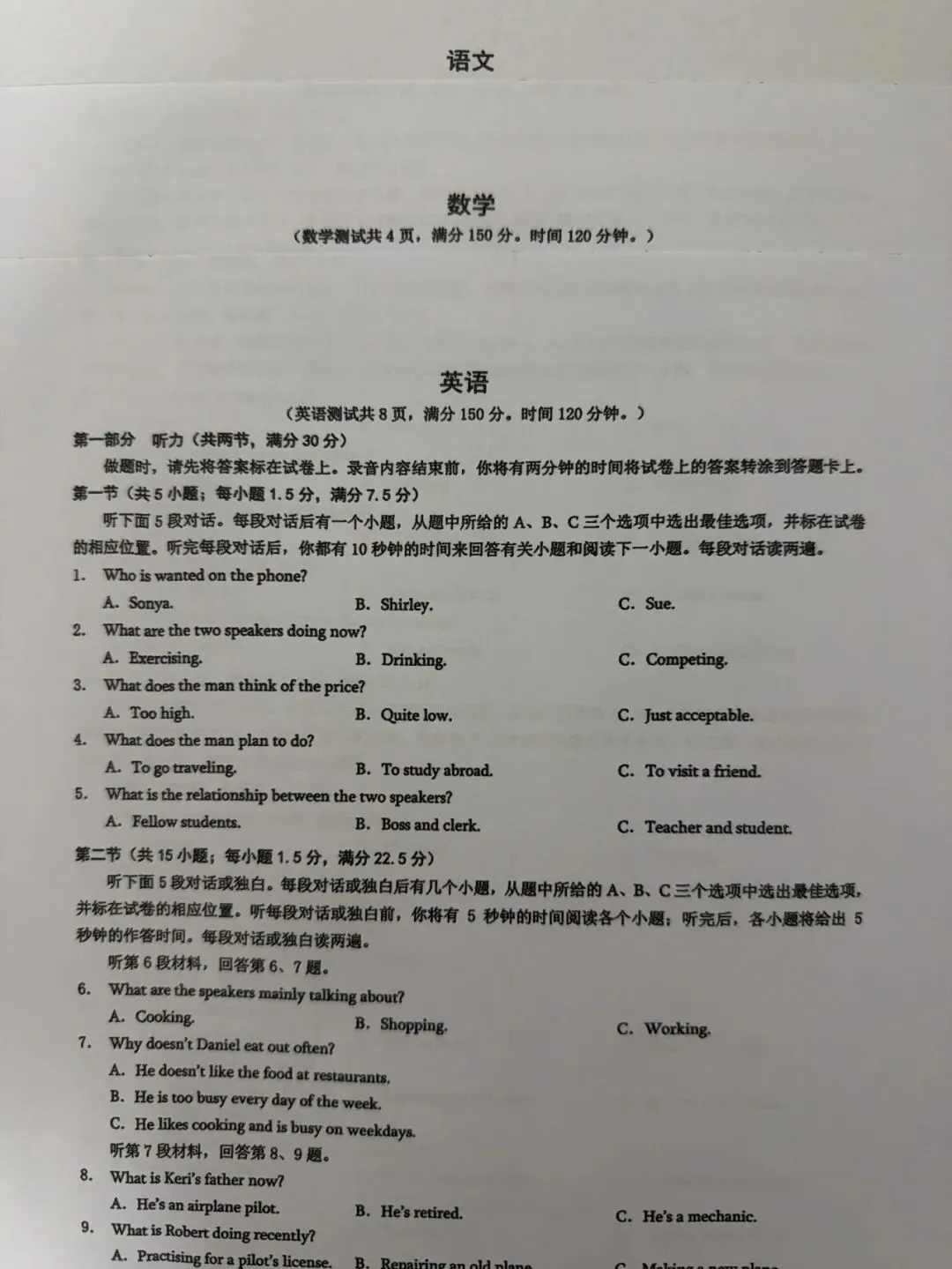 【试卷+解析】重庆市康德卷2026届高三二诊(康德二诊)全科试卷汇总!-第6张图片-四季读书网