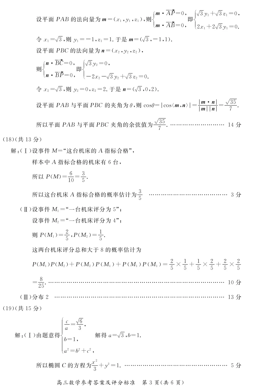 2026年北京高考高三一模东城数学试卷及官方答案-第9张图片-四季读书网