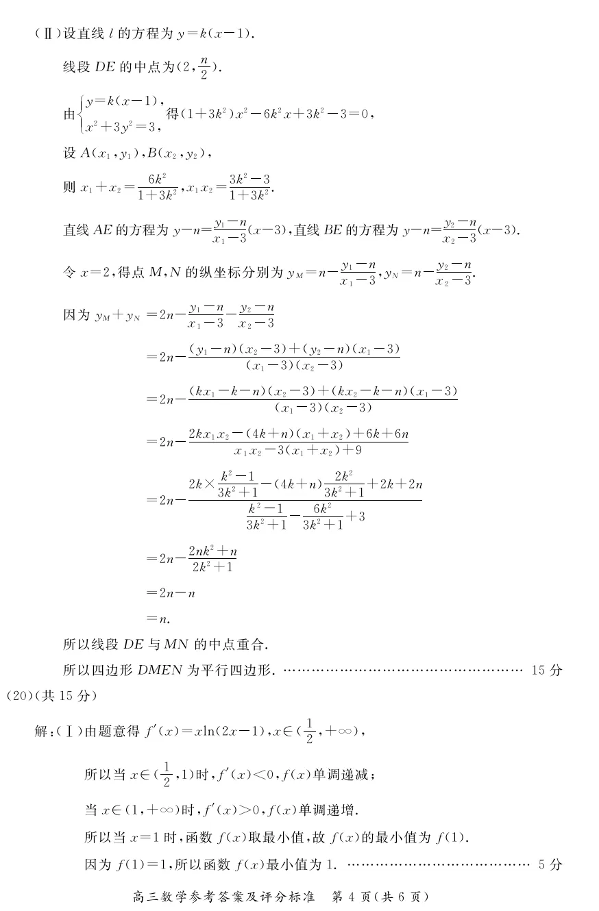 2026年北京高考高三一模东城数学试卷及官方答案-第10张图片-四季读书网
