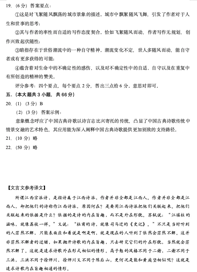 2026年北京高考高三一模西城语文试卷及官方答案-第13张图片-四季读书网