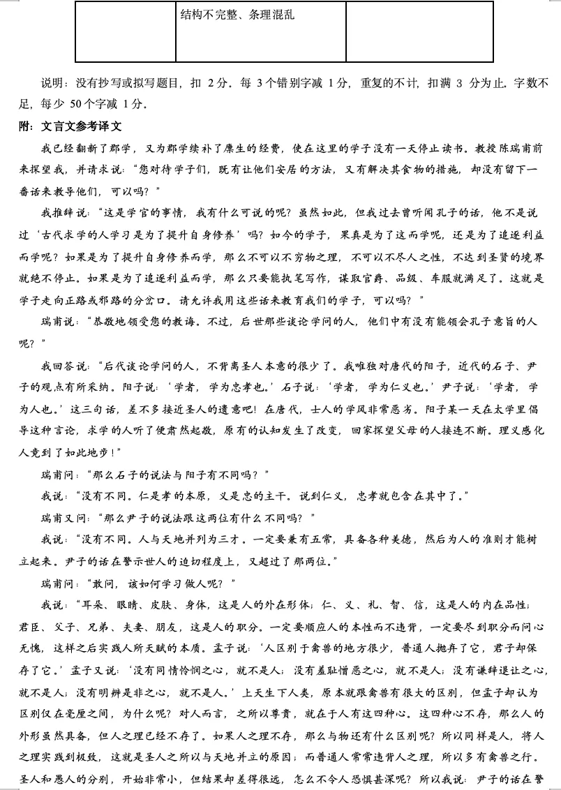 2026年北京高考高三一模海淀语文试卷及官方答案-第13张图片-四季读书网