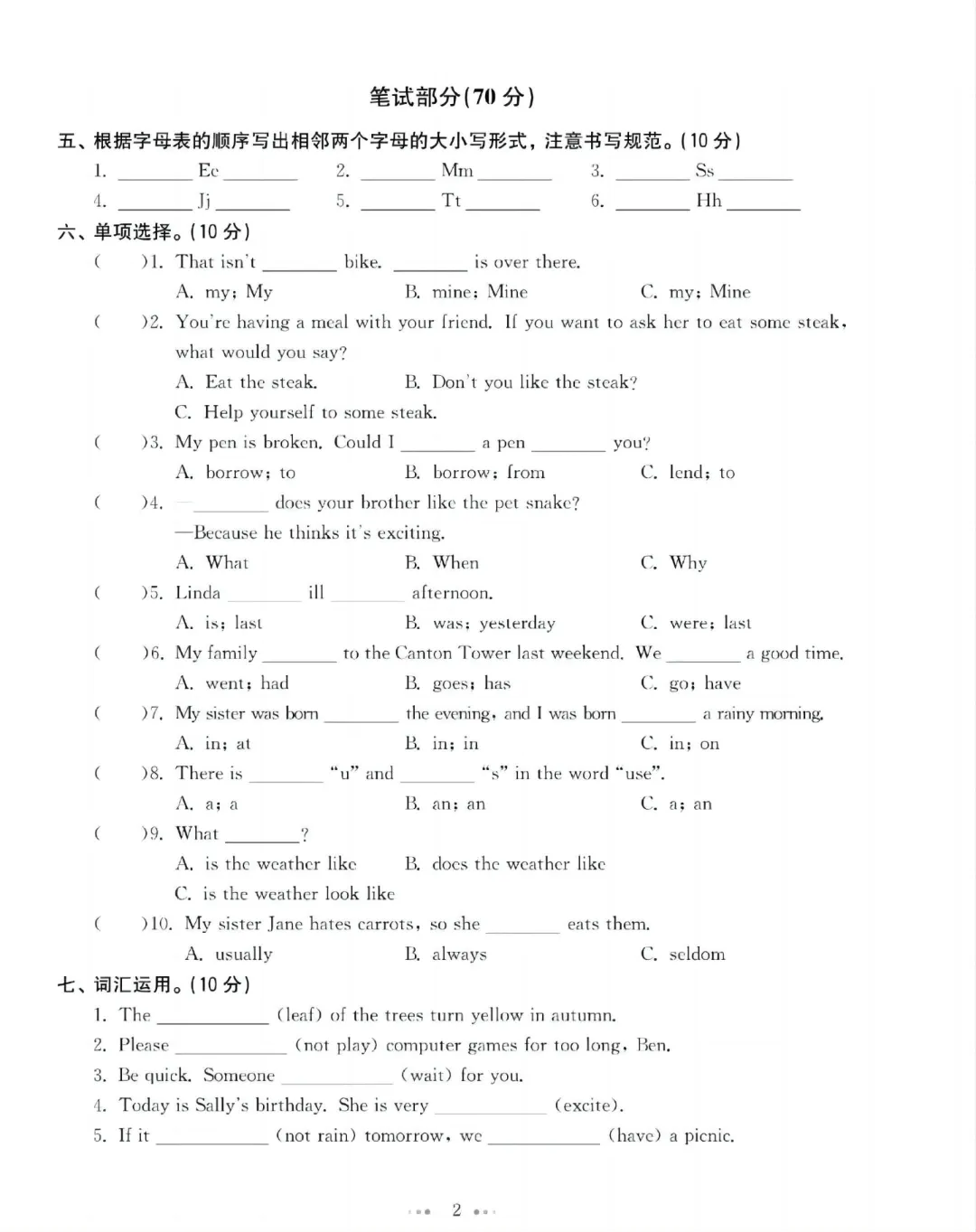 【小升初】六年级下册英语(小升初模真题拟测试卷)共13套附答案~完整高清电子版可打印-第10张图片-四季读书网