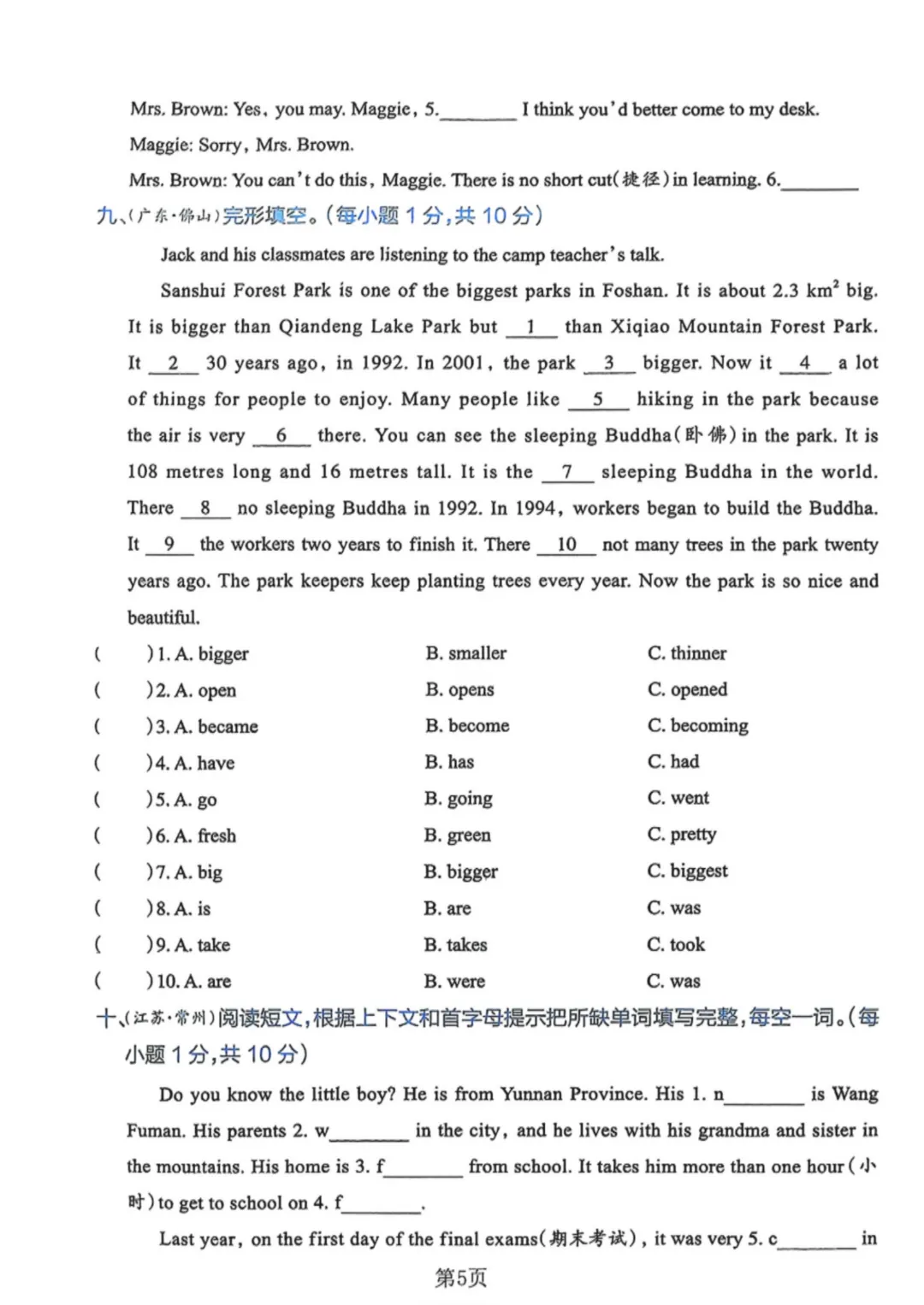 【小升初】六年级下册英语(小升初模真题拟测试卷)共13套附答案~完整高清电子版可打印-第20张图片-四季读书网