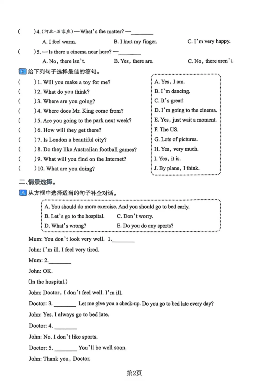 【小升初】六年级下册英语(小升初模真题拟测试卷)共13套附答案~完整高清电子版可打印-第33张图片-四季读书网
