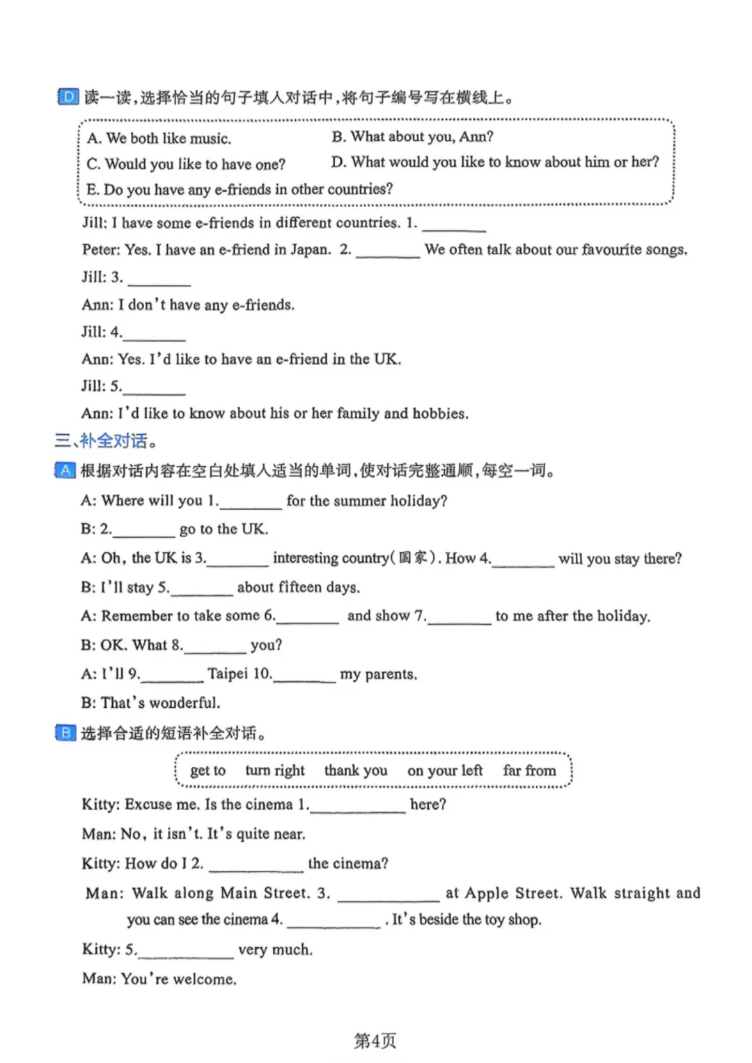 【小升初】六年级下册英语(小升初模真题拟测试卷)共13套附答案~完整高清电子版可打印-第35张图片-四季读书网