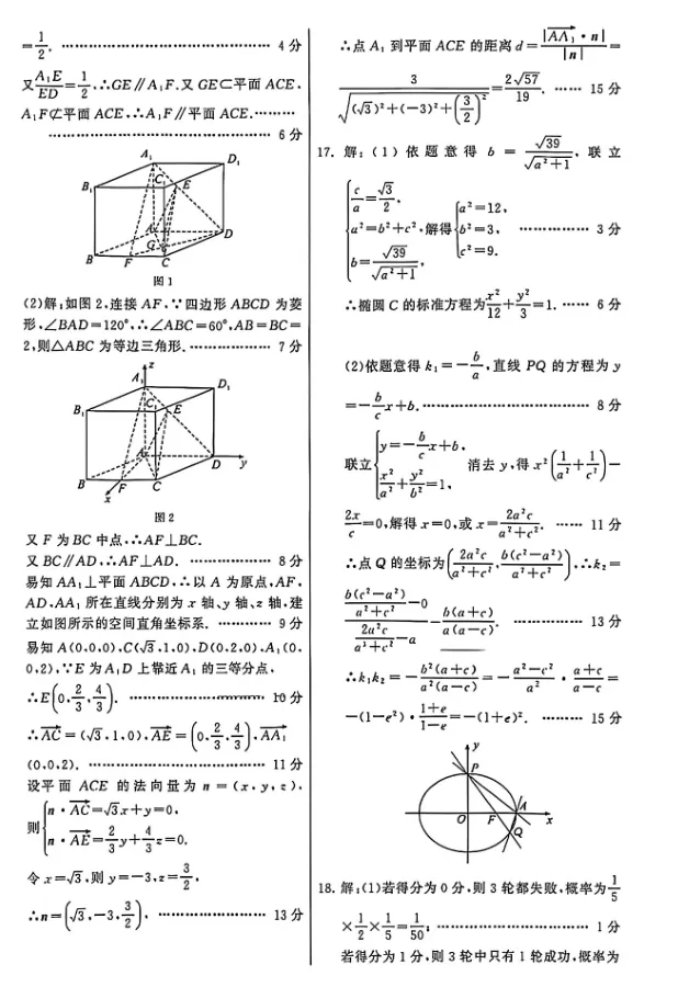 2026届高三年级四月T8联考试卷及答案-第9张图片-四季读书网