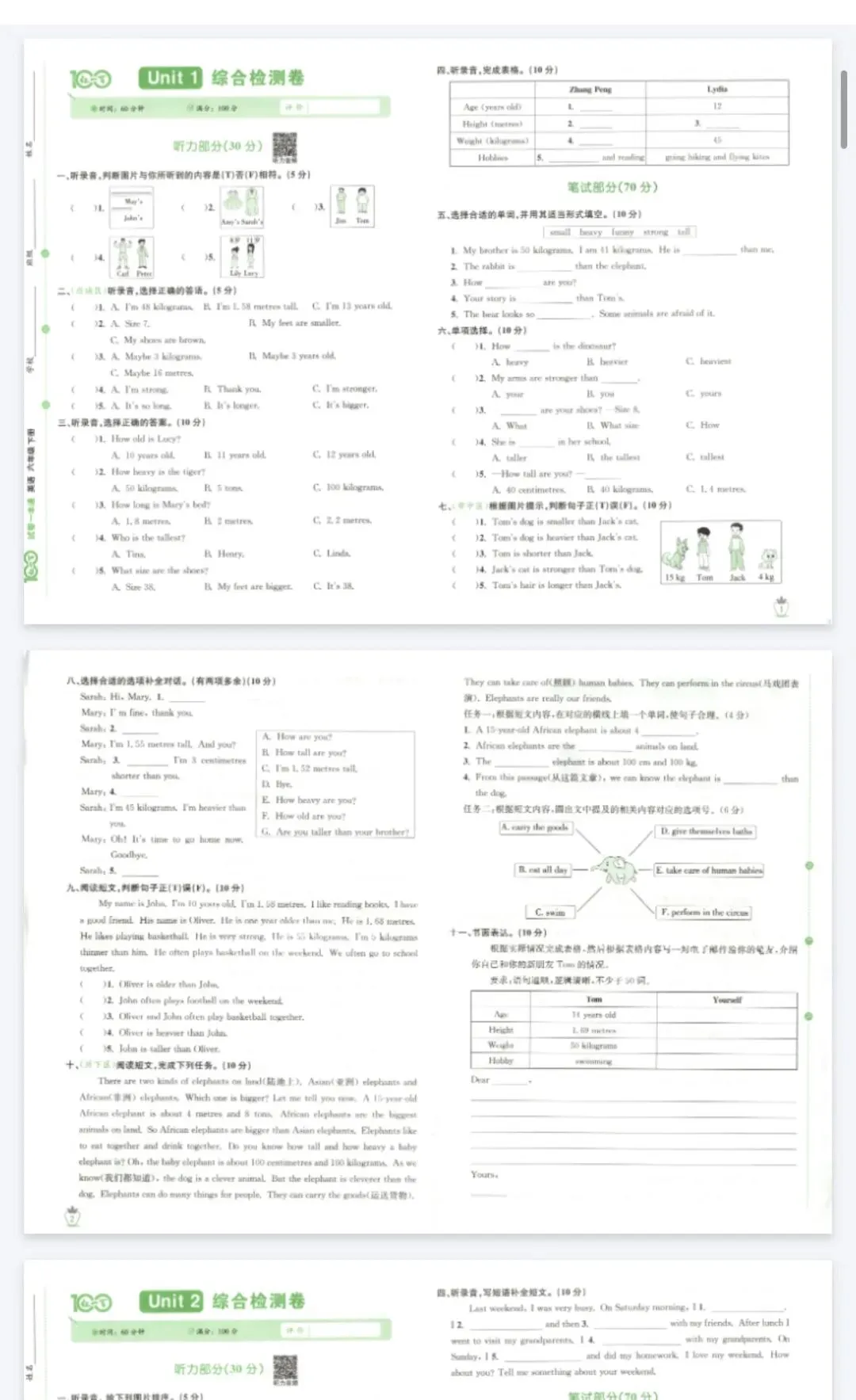 《红一百试卷一本通》人教PEP英语4-6年级下册丨pdf电子版,可下载打印,-第2张图片-四季读书网