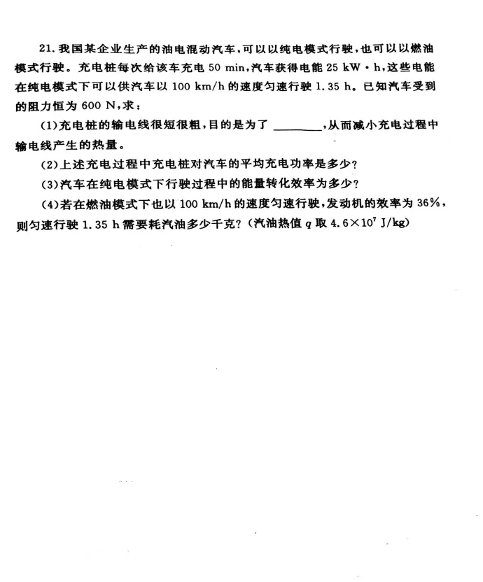 2025年【郑州市】中考物理真题卷二模(含完整答案解析),初三学生建议打印练习!-第8张图片-四季读书网