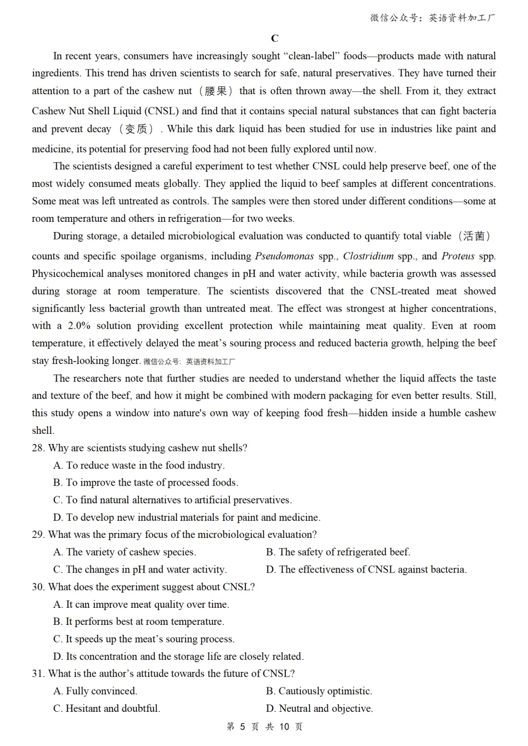 【26届试卷】浙江省杭州市高三二模英语试卷+答案解析+听力(有Word+pdf版)-第7张图片-四季读书网