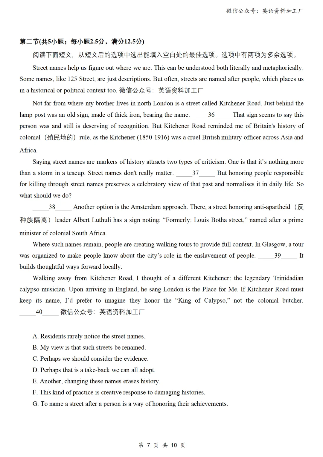 【26届试卷】浙江省杭州市高三二模英语试卷+答案解析+听力(有Word+pdf版)-第9张图片-四季读书网