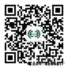 【26届试卷】浙江省杭州市高三二模英语试卷+答案解析+听力(有Word+pdf版)-第19张图片-四季读书网