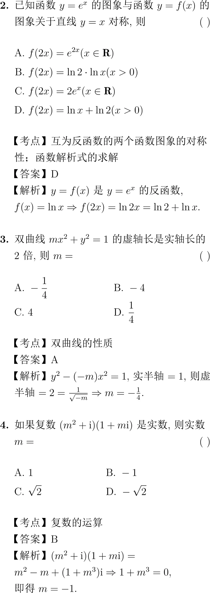 2006年高考数学试卷解析(全国I卷)-第2张图片-四季读书网