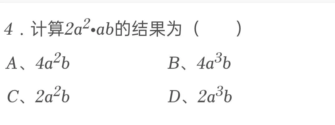 2025年陕西省中考数学试卷-第4张图片-四季读书网