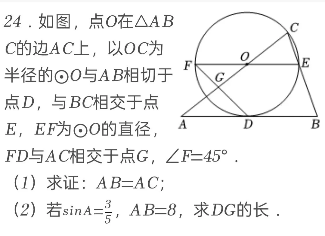 2025年陕西省中考数学试卷-第24张图片-四季读书网